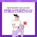 라인정형외과의원 이미지