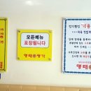 동해명태명가