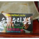 수리수리봉봉농가맛집 이미지