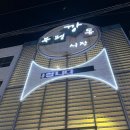 부평깡통시장상인회 | 부산 부평 깡통시장 야시장 솔직 후기, 영업시간 먹거리 종류 가격 등