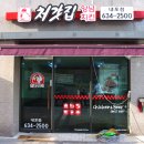 처갓집양념치킨내포점 이미지