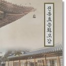 효부동래정씨정려 티스토리