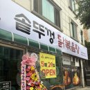 석호공원 | [경기/시흥] 석호네솥뚜껑닭볶음탕 은행점 가격 내돈내산 솔직방문후기