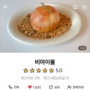 비마이볼 이미지