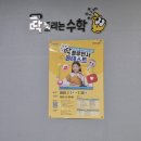 (주)원일아이 | 재밌게 딱풀리는 이곳은 바론학원