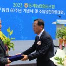 동계농협주유소