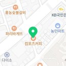 컴포즈양천신곡점