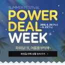 파워할인유통 이미지