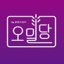 오밀당당진지엔하임점