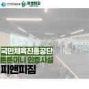 피앤피짐 이미지