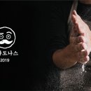 파파도나스 - 양평군 양평시장길 19 | 파파도나스