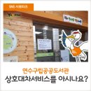 연수2동작은도서관 이미지