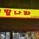 야참나라 이미지