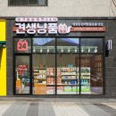 견생냥품 이미지