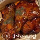 갈산사거리 | BBQ치킨부평갈산사거리점 갈산동BBQ배달전문/포장 갓만들어서맛나요!!