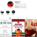 여울음악학원 | [분당사주] 여울 2026 신년 운세 솔직후기