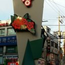 성대곱창 이미지