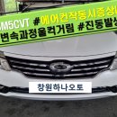 창원하나오토
