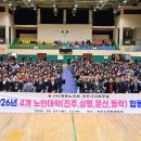 대한노인회부설노인대학 | 진주시, 대한노인회 진주시지회 부설 노인대학 4개소 합동 입학식 개최