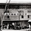 삼성청과 - 목포시 부흥로 14 | 삼성청과