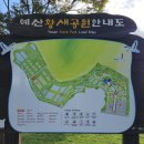 황새둥지 | 예산황새공원 아이와 가볼만한곳 가족 나들이 추천