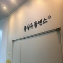 폴링유폴댄스 이미지