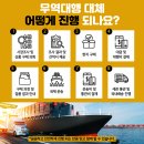 이우 트레이딩 이미지