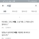 한남동 씨팔남 (소실점 ㅅㅍㅈㅇ) 이미지