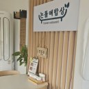 논뜰애밥상 네이버블로그