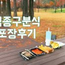 작은공원분식 이미지