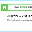 새롬공인중개사사무소 이미지