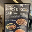 피킹플레져 [박뚜기] 소금빵 3종 후기