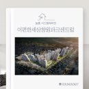 회원남로1-1 | [창원시스템에어컨] 이편한세상창원파크센트럴 시공후기-삼성일반