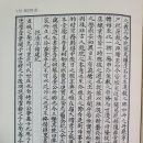 白渚文集 卷之四/기記/읍청정이건기挹淸亭移建記 이미지