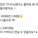 도그데이때 가나디 오나봐 이미지