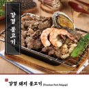 강경불고기 양양점 이미지