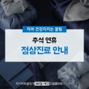 자기치아살리기365일야간드림플란트치과병원 이미지