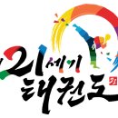 한양대 21세기 태권도장 이미지