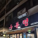 대박맛집 티스토리
