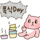 치킨을사랑한떡볶이 네이버블로그
