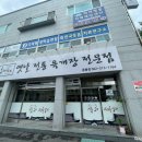 육대장(용봉점) 네이버블로그
