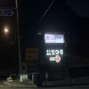 황토마루 | [부산/기장] 부산 근교 기장 정관 데이트 맛집 무한리필 고기뷔페 황토마루 솔직후기