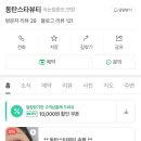 스타 | 동탄 속눈썹펌 추천!!- 동탄 스타뷰티 후기