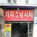 [이색데이트장소 / 실내낚시터] 가자실내낚시터 길음본점에서 색다른 데이트했어요!