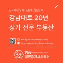 논현역공인중개사사무소 이미지