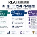 루원클라이어학원