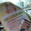 프라임 동물병원 앞 이미지
