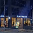 뉴욕쟁이디저트영주점 네이버블로그