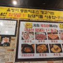 육찡어