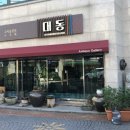 이천동고미술거리 이미지